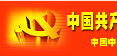 新华网—中国共产党安徽省第八次代表大会专题报道